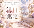 仲直りや告白など❣️大切な話に良い日取りをみます 運気で成功率の後押し✨あなたの想いを伝える大切な日選定します イメージ2