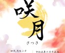 命名書♡手書きの筆文字で命名書作成いたします 美しく品のある筆文字でお書きします。データでの納品となります イメージ1
