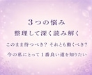 霊視×タロットで恋愛・仕事・人間関係を鑑定します 質問3つを深掘り｜心に寄り添い望む未来を引き寄せます イメージ2