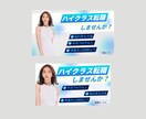 各種サイズ対応◎バナー・サムネイル制作します スマホでも見やすいデザインをご提案します イメージ5