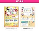今だけ半額！集客アップに繋がるチラシを制作します あなたの想いを伝えるお手伝いをします！ イメージ4