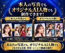 顔写真1枚からAIリール動画30本を制作します 1ヶ月分のSNS投稿動画！30本15,000円 イメージ4