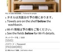 日英6ページの宿案内をWordとPDFで作ります 写真と短い手順を対応させたWordとPDFをお届けします イメージ4