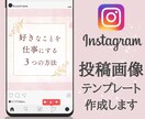 大人かわいい♡インスタフィード投稿用画像作ります ナチュラルでおしゃれなInstagramにしたい方におすすめ イメージ1