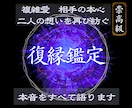 お相手と復縁できるのか...相手の本音を伝えます やっぱり諦めきれない…運命の人とは一度は別れを経験するもの イメージ1