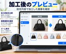 商品画像を一括加工できるツールを提供します リサイズ・形式変換・ファイル名変更をまとめて自動処理 イメージ3