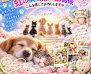 愛犬・愛猫のかわいい記念画像をお作りします 大切なペットの写真を世界にひとつの特別な1枚に♡ イメージ5