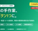 面倒な集計・転記・通知をGASで自動化します 毎週の手作業をボタン1つに。現役の業務改善担当が丁寧対応 イメージ1