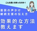 特定保健指導全般のお悩みにお答えします 「もっと行動変容につなげたい!」そんな面談・支援がしたい方へ イメージ1