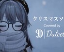 作曲編曲/作詞/BGM/カラオケ/仮歌を提供します 歌もの、BGM、映像向けオリジナル楽曲制作など幅広く承ります イメージ9