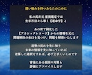 未来予知で最高の未来へ導きます 高次元霊視 仕事鑑定 才能 転職 天職 人間関係 職場 イメージ3