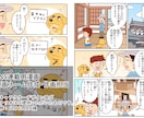 商用利用OK！LP漫画、広告漫画等制作します 広告やＳＮＳ掲載用漫画に！シンプルで使いやすいタッチです。 イメージ9