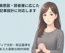 債務整理特化　専門的な借金解説記事を爆速で書きます 読者の悩みに寄り添い続けた、120本以上の執筆実績 イメージ3