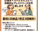 効果的なプレスリリースを作成します 心理学×マーケティングの視点で効果的なプレスリリース配信！ イメージ1