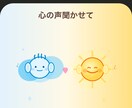 貴方の悩みお聞きしまます 周りに気を遣い過ぎて疲れてませんか？1人で悩まず話してみて イメージ4