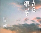 ご希望のテーマに沿った詩を書きます アナタだけの詩をプレゼント致します♬ イメージ1