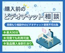 購入前にビデオチャットで相談を承ります 見積もり相談ではビデオチャット使用不可の為 イメージ1