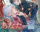 ご表紙や挿絵等、一枚イラストを描かせて頂きます BL､女性向けイラスト描きます！オプションにて商用利用可です イメージ2
