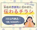 4000円￤お店向けのチラシを見やすく作成します パッと見て分かるレイアウトを作成します イメージ1