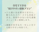 初回特典あり✨お手軽【運動＆食事プラン】作成します 1か月で習慣づくり、3か月で体が変わる続けやすいプラン✨ イメージ3
