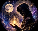 宇宙波動と霊視でお悩みを鑑定します あなたに必要なメッセージをお届けします イメージ2