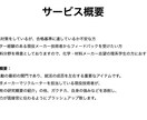 現役技術者が理系新卒の研究概要・ESを添削します 経験豊富な技術系リクルーターがあなたのES等を添削します！ イメージ2