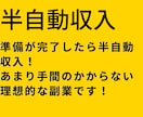 簡単コピペ！初心者歓迎！副業の最終奥義を教えます コピペができる方は必見！効率性重視の半自動収入！ イメージ5