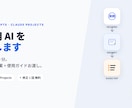 業務用 ChatGPT プロンプト設計します ヒアリング 30 分。当日中に設計案お渡し イメージ1