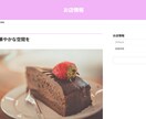 WordPressで格安制作代行いたします 初心者におすすめ！WordPressでLP作成します。 イメージ3
