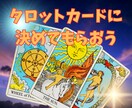あなたの決断、カードがそっと後押しします 迷いを「前に進む力」に変えるワンコインリーディング イメージ2