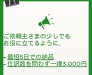 最短5日・仕訳数不問／3,000円で記帳代行します ご指定のフォーマット（Excel納品）で作成します！ イメージ4