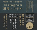 担当アカ累計フォロワー71万の私がアドバイスします あなたのインスタ、伸びない・売れない理由を明確にしませんか？ イメージ1