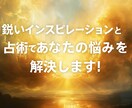鋭いインスピレーションと占術で悩みを解決します あなたの心に寄り添って悩める心、傷ついた心をサポートします イメージ1