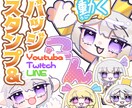よく動く！✨ぽよもちスタンプ制作します ポヨもち動く！お急ぎ納品可！お気軽にご相談くださいませ。 イメージ1