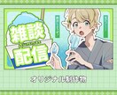 商用◎ポップで可愛い立ち絵やイラストを制作します 【3名様限定価格】Vtuber、IRIAM、配信サムネイルに イメージ4