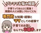 心をスッキリ☆子育てのお話しお聴きします 専門的知識・経験とママのリアル経験を活かした子育てお悩み相談 イメージ3