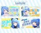 Vtuber向け！商用利用◎！サムネイル制作します 修正無料！Vtuberさん向けのサムネイルお任せください！ イメージ4