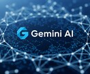 WEB版_スマホにGemini搭載方法を教えます 今日からAI生活！スマホにGeminiをらくらくインストール イメージ1