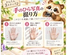 今のお悩みを手のひらから深く読み解きます 悩みの原因から進む方向・3ヶ月後まで読み解きます イメージ4