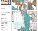 ４色程度の配色でキャラクター全身イラスト描きます 漫画みたいなキャラクターイメージ背景も制作可能 イメージ1