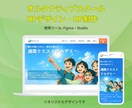 高コスパ＆高品質！StudioでHPを制作します 3ページまでこの価格♪最速10日間でスピーディに納品！ イメージ7