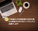 内容証明郵便の作成代理から発送代行までお請けします ２４時間受付の電子内容証明サービスを使った迅速な対応をします イメージ1