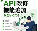 Railsアプリの改修・機能追加対応します エンジニア歴約9年｜調査・相談から大歓迎 イメージ1