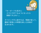 初心者向にわかりやすくタイピング教えます ビデオチャットで顔出し不要です！ イメージ3