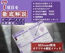 あなたの本当の強みは？開運へ導く真の性格占います 運命が示す【本当の性格と強み】を知り開運を導く！紫微斗数占い イメージ4