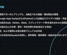 生成AI×GASで業務を自動化します 毎月くり返す作業を、GASとPythonで手元から消します イメージ3