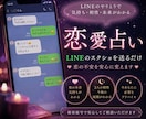 LINE内容から恋愛心理、今後の恋愛を分析します LINEから今後の行動、言動などを読み取ります イメージ1