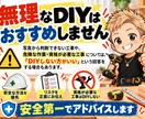 写真から大工歴15年がDIY方法をアドバイスします 材料・工具・手順・買い物リストまで分かりやすく回答！ イメージ5