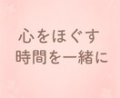 あなたの気持ちを整理するお手伝いをします 迷いの中でも自分らしさを見つけるサポート イメージ1