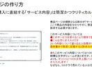 初心者がココナラで0→1を実現する方法を教えます 売上実績０でもすぐにビジネスを始める具体的な活用方法 イメージ6